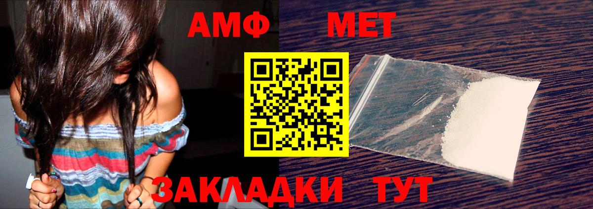 Amphetamine Розовый Унеча