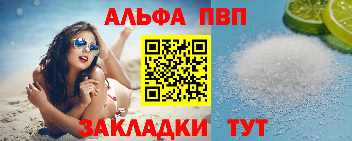 APVP крисы CK Унеча