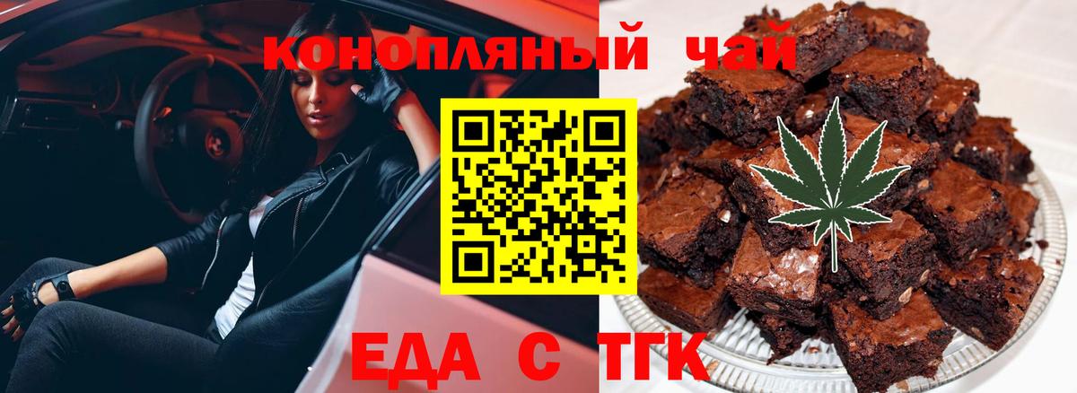 Унеча  Печенье с ТГК марихуана  Вход с VPN 