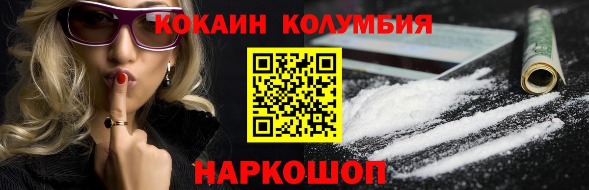 КОКАИН Перу  COCAIN 98%  Унеча  Вход с VPN 