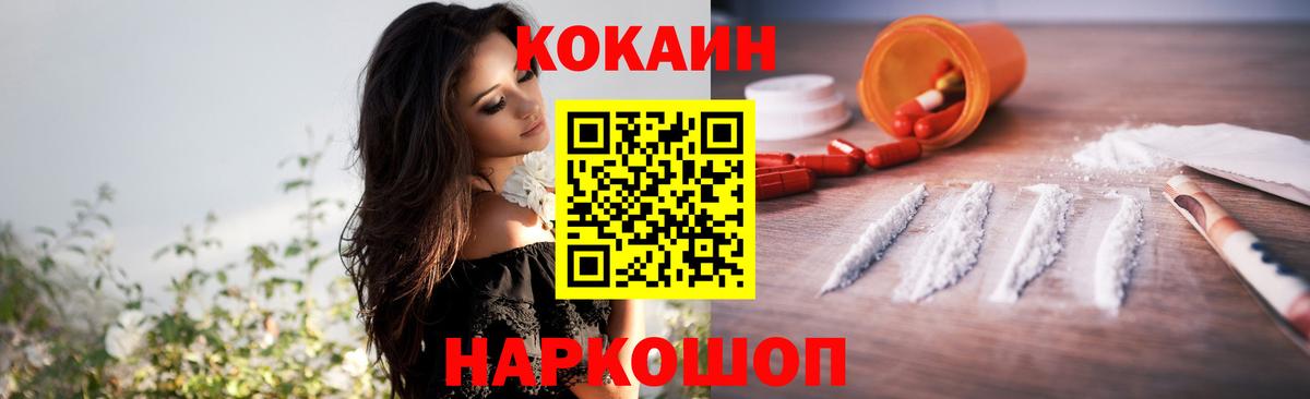COCAIN Колумбийский Унеча