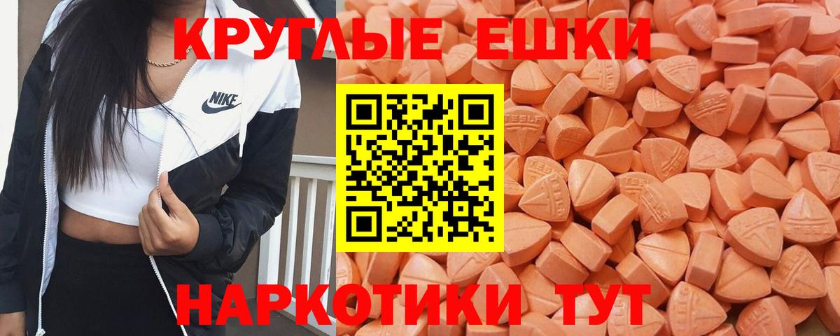 Унеча  Ecstasy  Вход с VPN  Экстази таблы  ЭКСТАЗИ круглые 