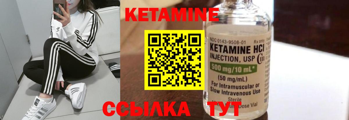 КЕТАМИН VHQ  даркнет как зайти  Вход с VPN  Унеча  Кетамин VHQ 