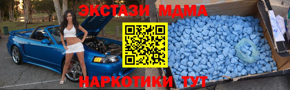 Унеча  МДМА crystal  MDMA crystal  MDMA  Вход с VPN 