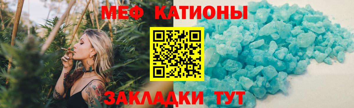 Меф мука Унеча