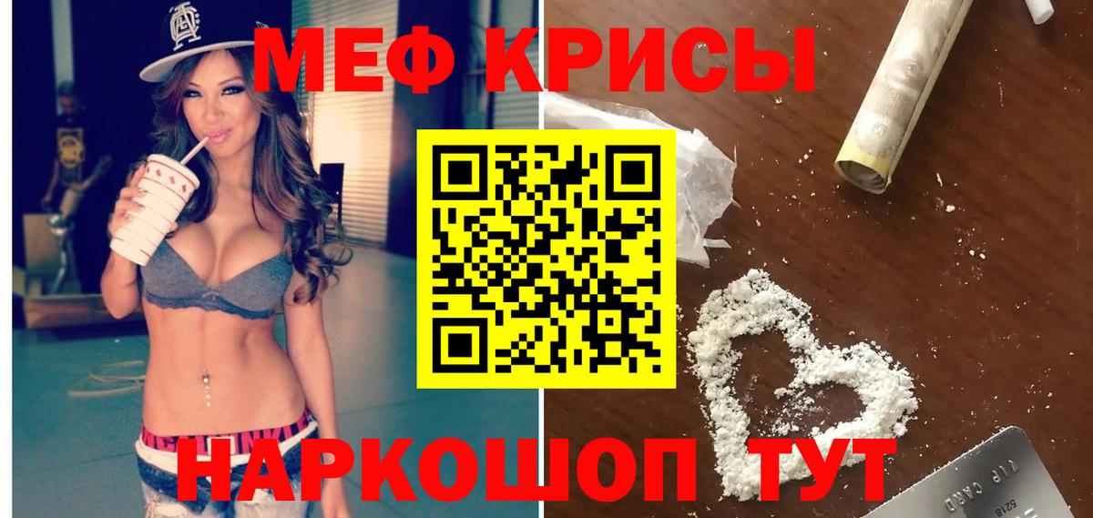 МЯУ-МЯУ  МЯУ-МЯУ VHQ  Унеча  Вход с VPN  Меф мука 