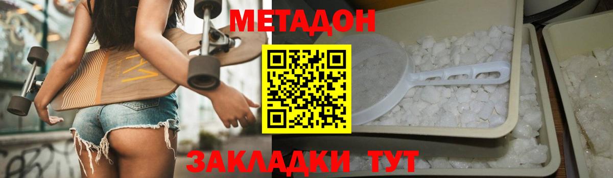 гидра зеркало  МЕТАДОН белоснежный  МЕТАДОН VHQ  Вход с VPN  Унеча 