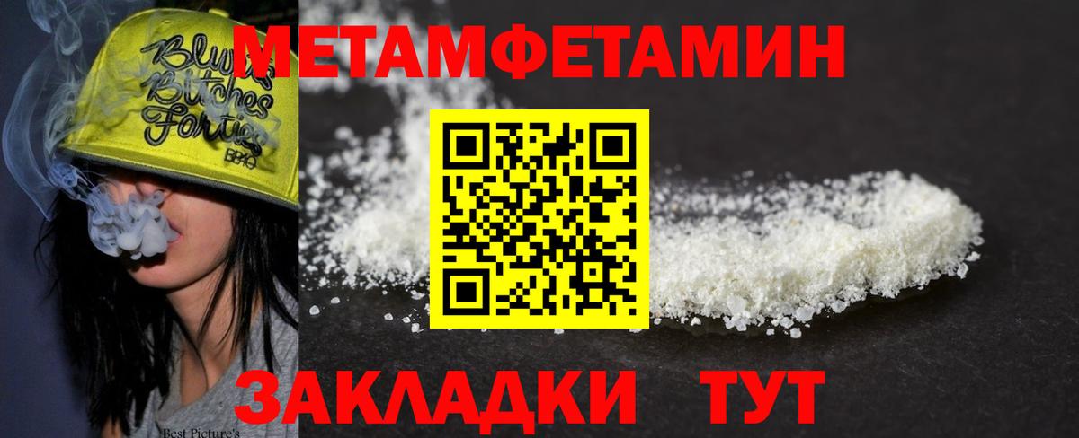 Унеча  Метамфетамин винт  Вход с VPN 