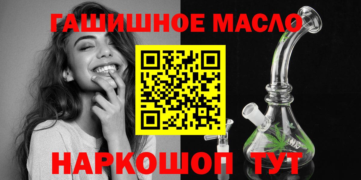 ТГК Wax  Вход с VPN  Унеча  ТГК гашишное масло 