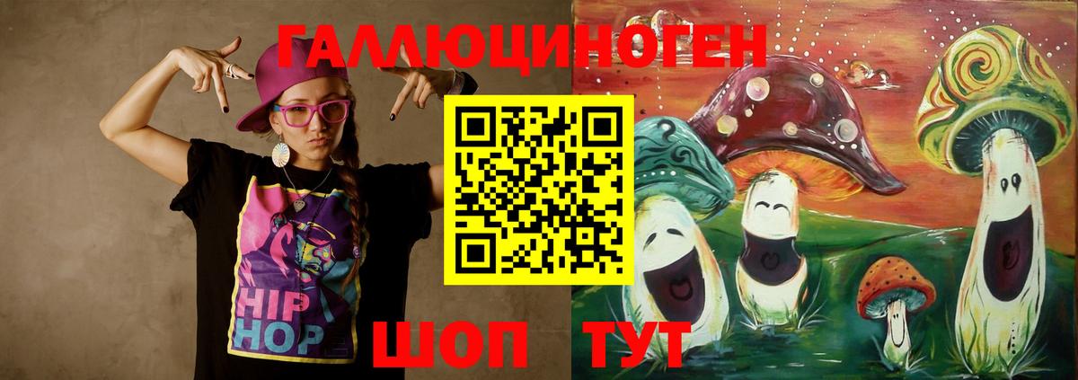 Галлюциногенные грибы ЛСД  Вход с VPN  хочу   Унеча 